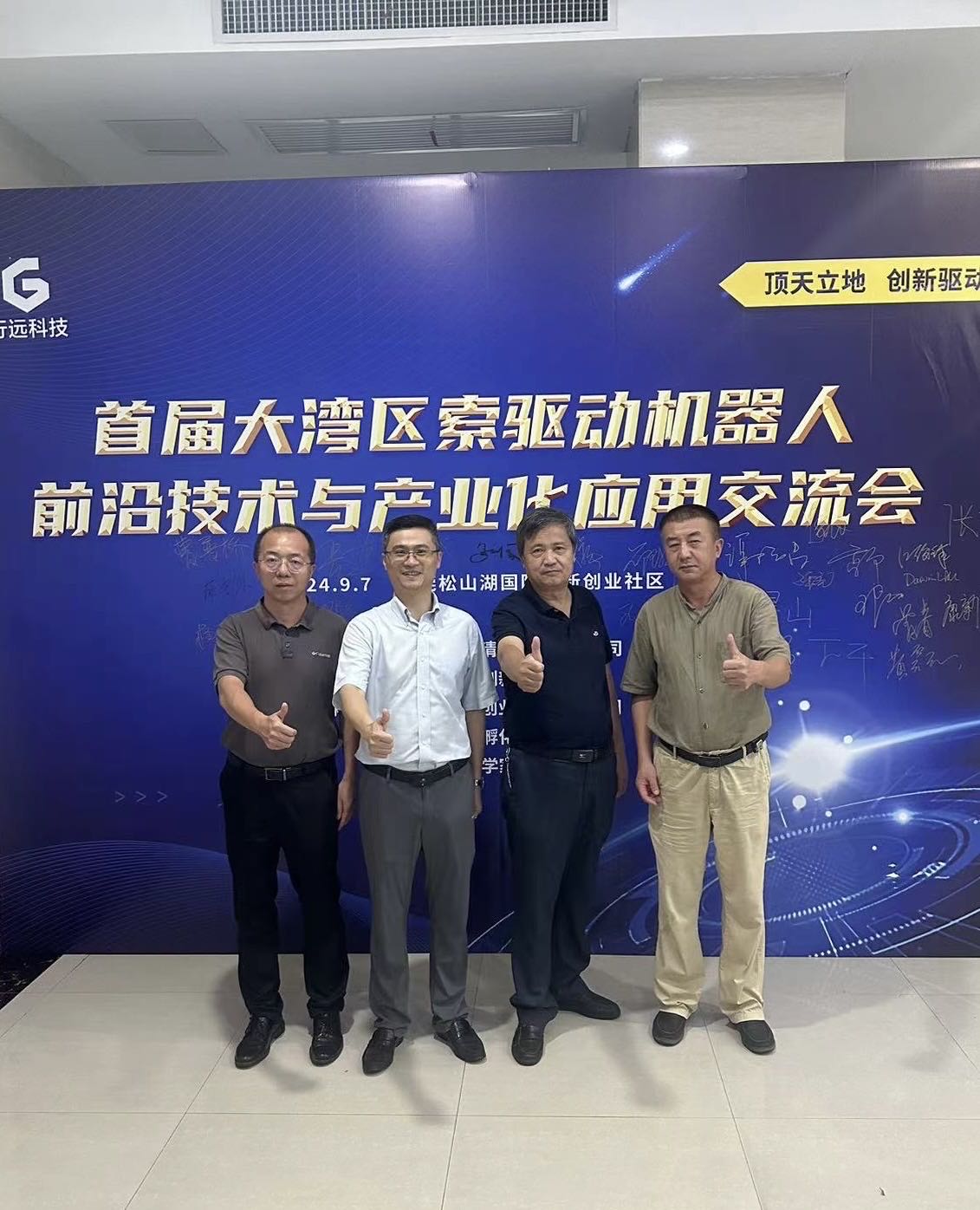 02 签到合影  从左到右，广东省食品和包装机械行业协会会长李竞明，广东省食品和包装机械行业协会秘书长邹新瑞，广州山东商会仇成林.jpg