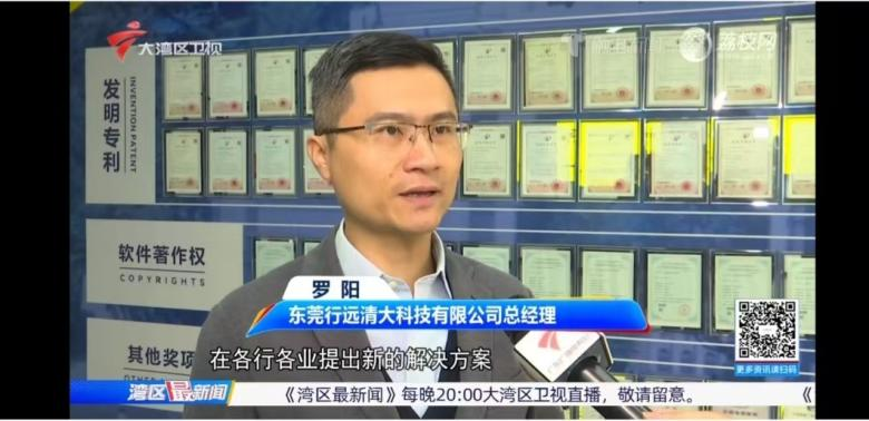 广东媒体关注自主创新企业人才需求，调研行远清大，支持中国自主创新索驱动工业机器人新门类发展