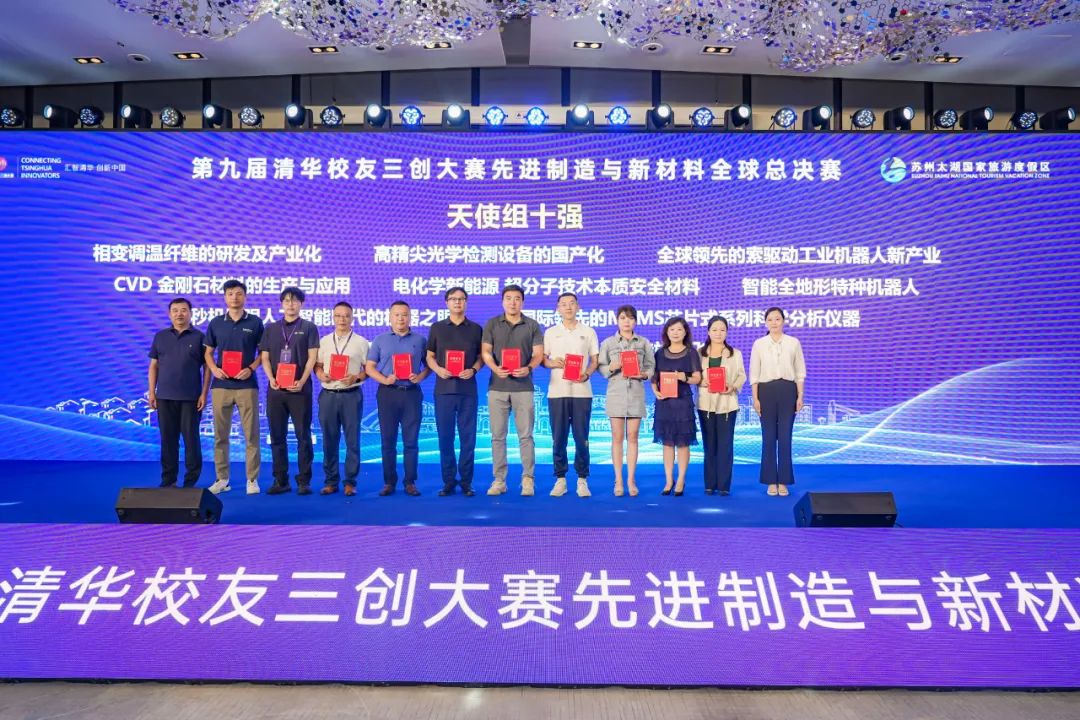 清华三创大赛先进制造赛道的比赛