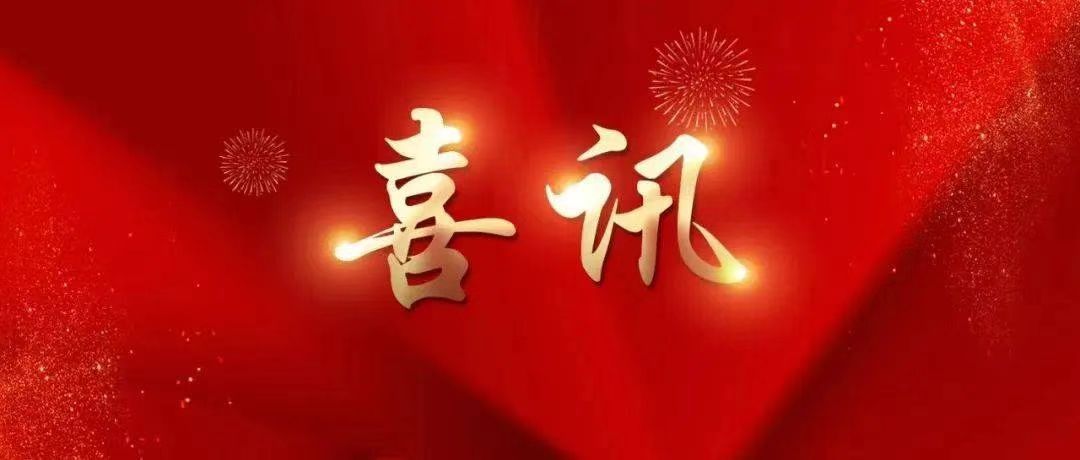 喜讯 | 行远清大获 2025 创新东莞发明奖一等奖（排序第一） 核心发明者同步获奖